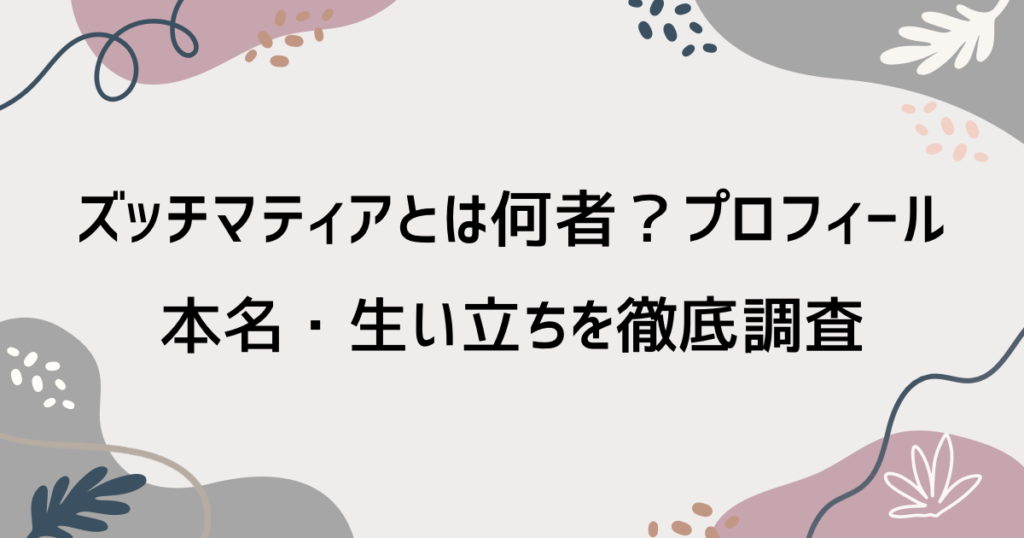 アイキャッチのタイトル画像
